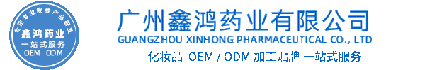 雷尔化妆品源头OEM加工贴牌 化妆品生产企业