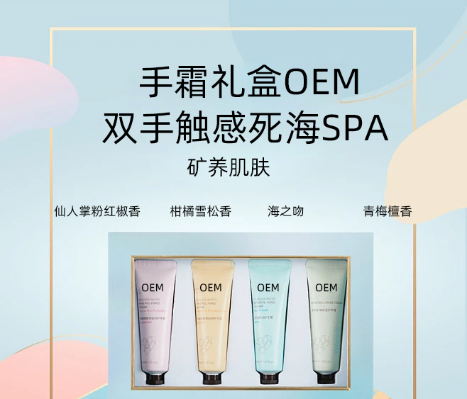 雷尔_护手霜OEM 补水保湿 滋养手部 修护去死皮 嫩白滋养 护手霜代加工贴牌