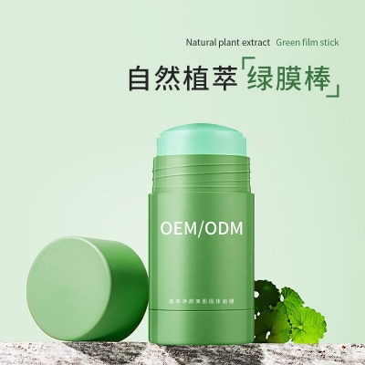 雷尔_固体面膜OEM