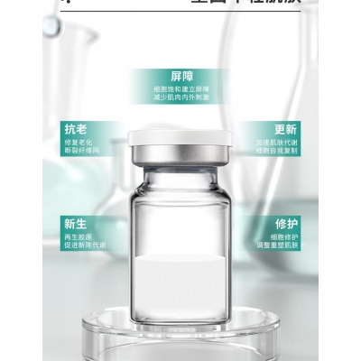 雷尔_Ⅲ型胶原蛋白OEM 轻yi美 激活胶原蛋白再生