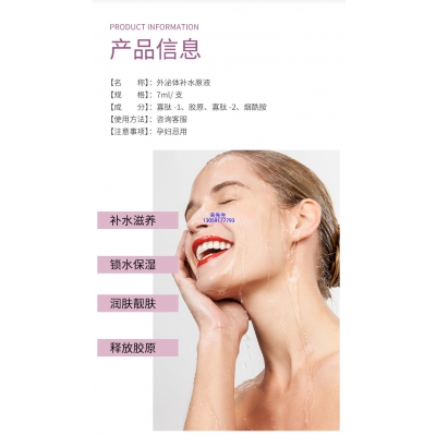 雷尔_仪器导入式_水光动能素