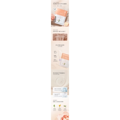 雷尔_山茶面膜OEM