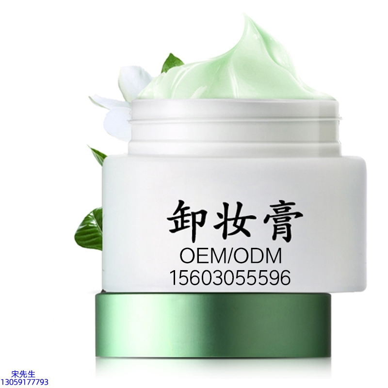 雷尔_卸妆膏 温和不刺激 O刺激配方 深层清洁彩妆护肤面部无残留