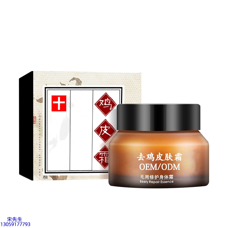 雷尔_去鸡皮肤毛刺毛角周滋润修复保湿身体霜