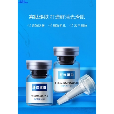雷尔_纤连蛋白冻干粉