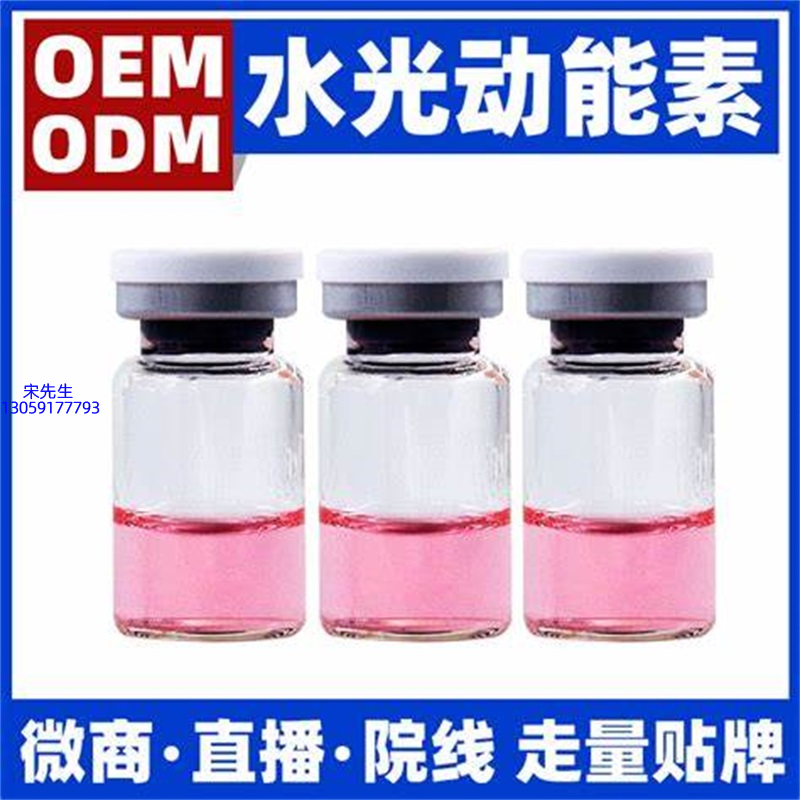 雷尔_水光动能素精华原液胶原蛋白