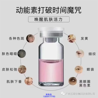 雷尔_水光OEM代加工贴牌