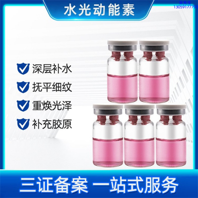 雷尔_水光贴牌