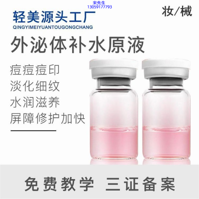 雷尔_水光逆龄抗衰