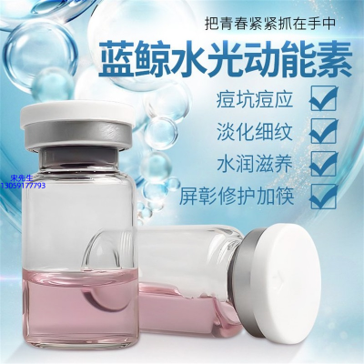 雷尔_水光动能素精华原液保湿