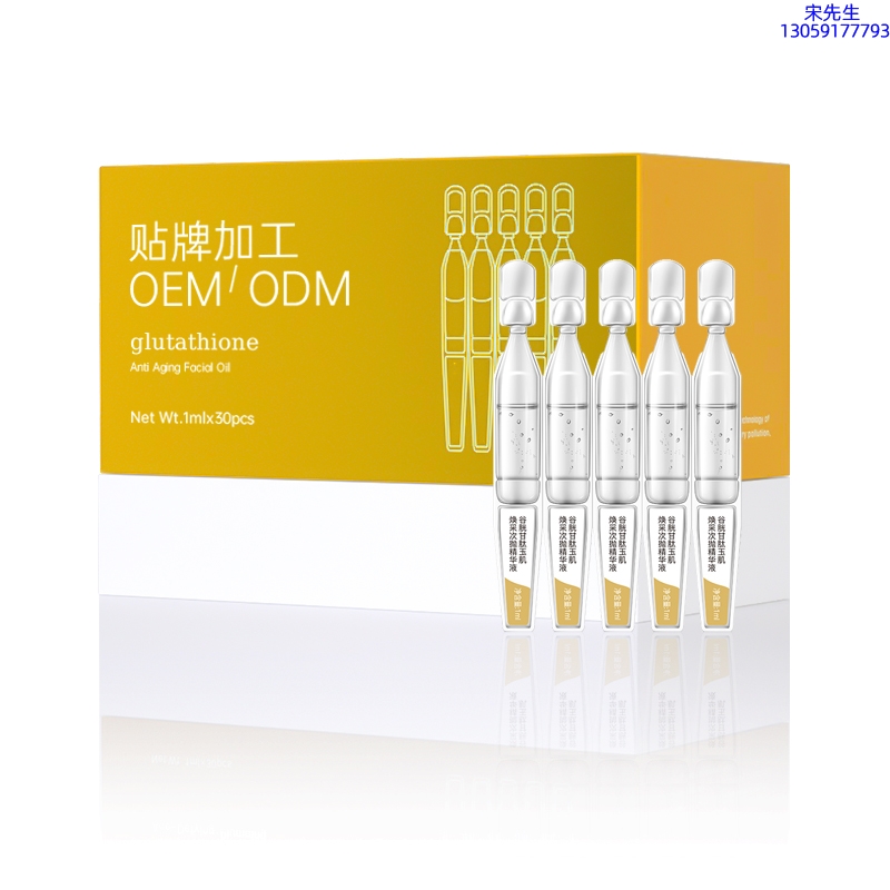 雷尔_谷胱甘肽玉肌焕采次抛精华液（30支）